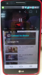 รับชม Youtube ผ่านหน้าจอ LG Smart TV